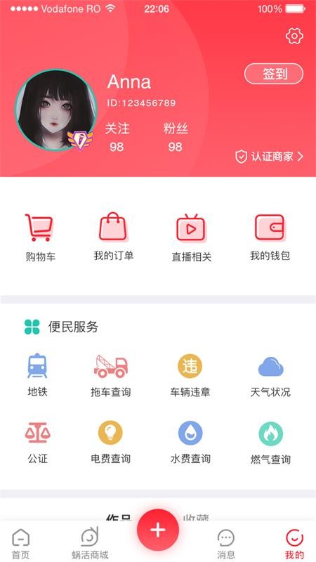 蜗活app官网下载安装-蜗活软件手机版下载 1.0.0