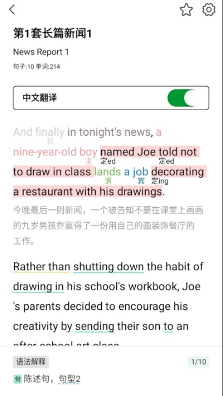 图解英语app官网下载安装-图解英语最新版下载 1.0.0