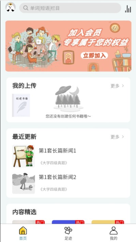 图解英语app官网下载安装-图解英语最新版下载 1.0.0