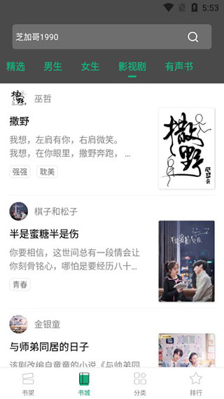 连阅小说本app下载-连阅小说本最新版下载 2.9.0