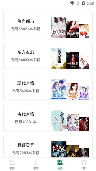 连阅小说本app下载-连阅小说本最新版下载 2.9.0