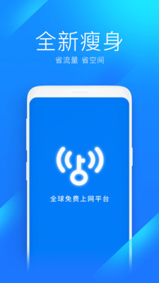 万能钥匙加强版app下载安装到手机-万能钥匙加强版app官方版下载 2.2.0
