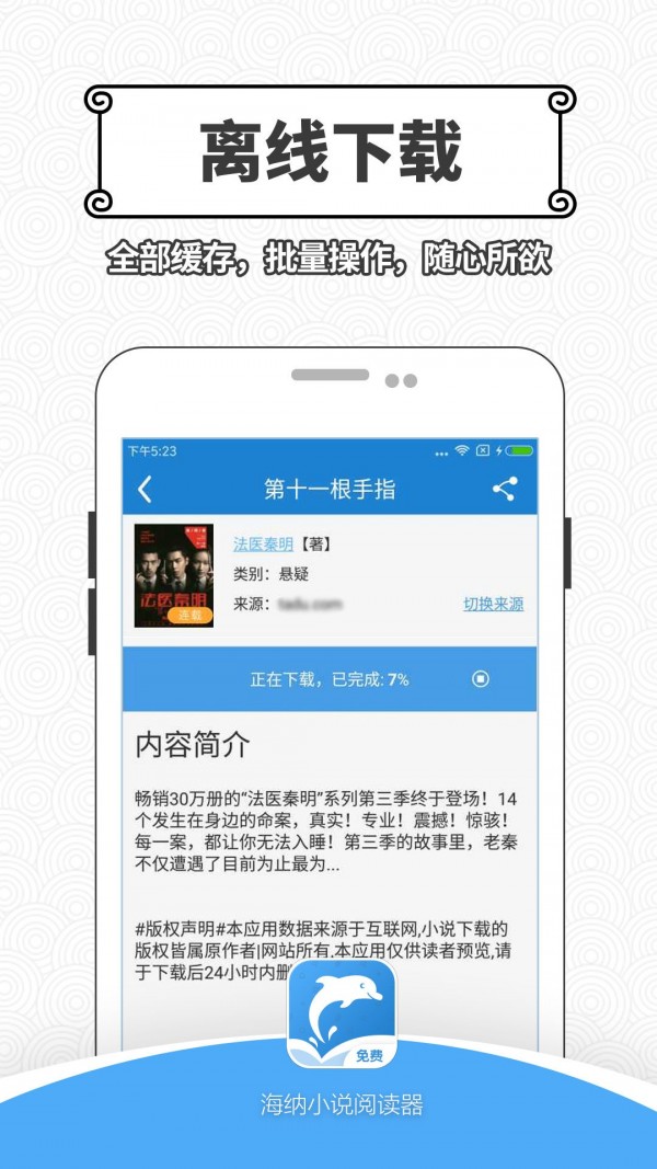 海纳小说无广告版手机版官网下载安装-海纳小说无广告版手机app最新版下载 1.3.1