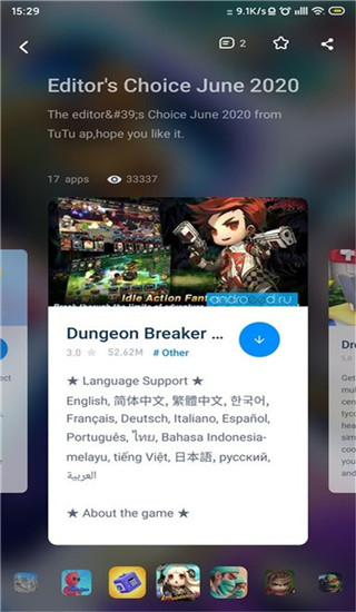 兔兔助手软件免费下载-兔兔助手app下载 4.1.3