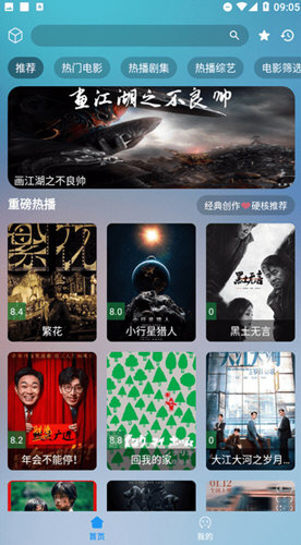 四叶草下载安装-四叶草app官网下载 2.1.231208