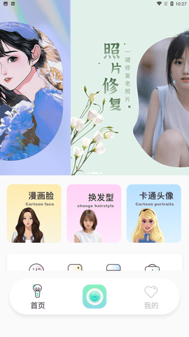 可画相机app下载官方版-可画相机app下载 1.0.7