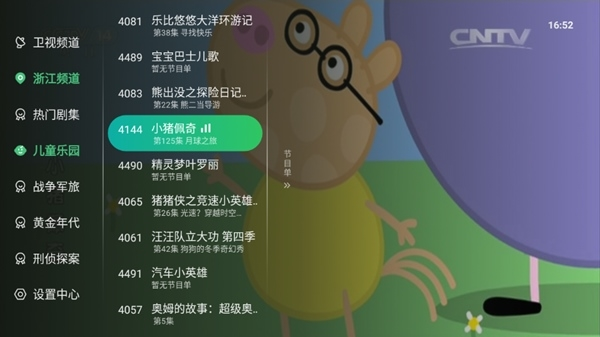 星空TVapp下载安装-星空TV最新版本下载 1.0.108