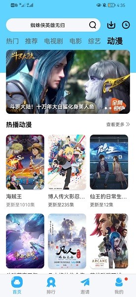 记迟到追剧app下载-记迟到追剧最新版下载 3.3.6