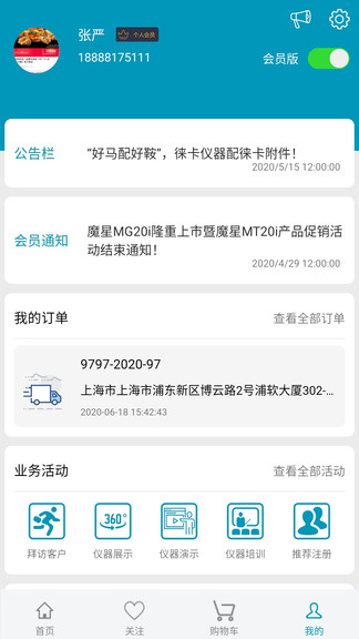 海猫商城手机版下载-海猫商城app下载最新版 2.4.1