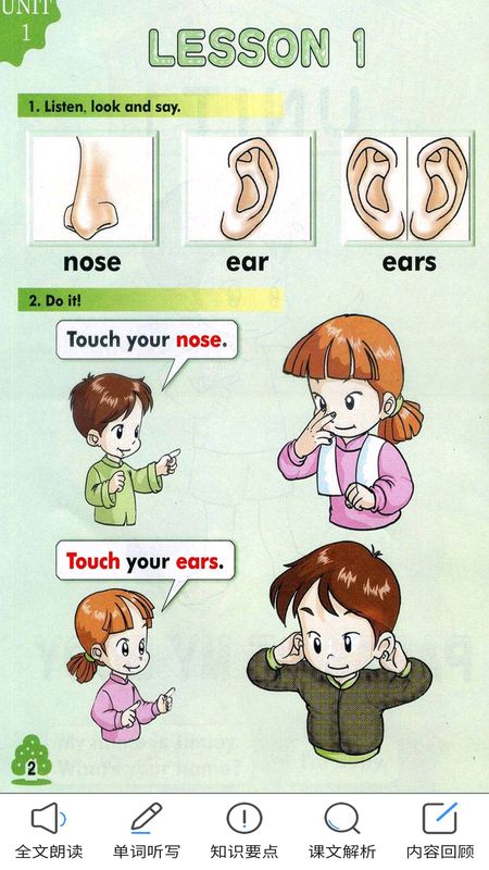 清华版英语一上最新版下载-清华版英语一上app下载 1.1.0