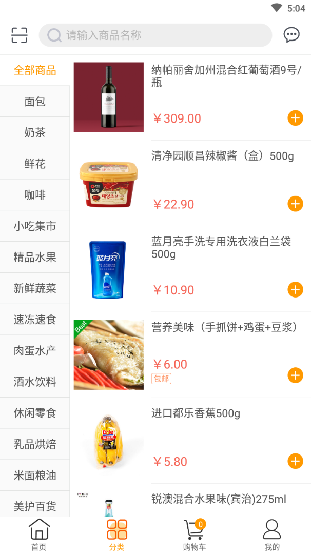 兜乐购软件免费下载-兜乐购app下载 1.0.0