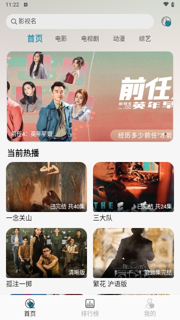 樱花影视app下载安装最新版-樱花影视手机app官方下载 1.9.0