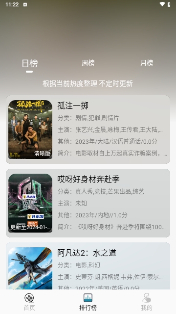 樱花影视app下载安装最新版-樱花影视手机app官方下载 1.9.0