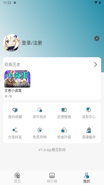 樱花影视app下载安装最新版-樱花影视手机app官方下载 1.9.0