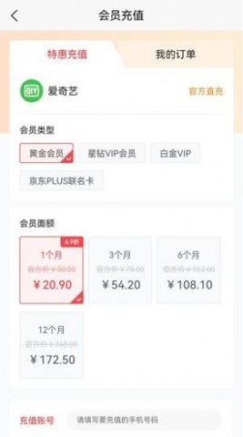 来就省app下载官方版-来就省app下载 1.0.9