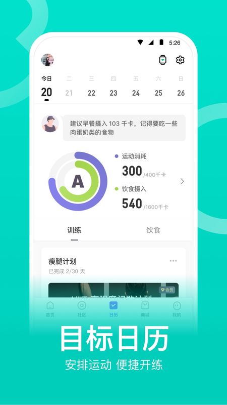 keep无需登录官方版下载-keep无需登录app下载安装 3.22.0