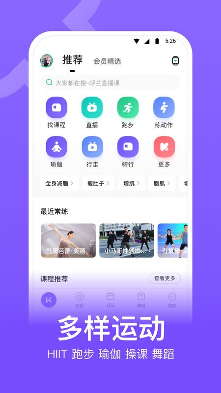 keep无需登录官方版下载-keep无需登录app下载安装 3.22.0
