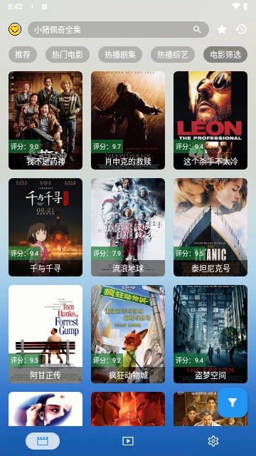 无意影视app下载安装到手机-无意影视app官方版下载 1.0.1