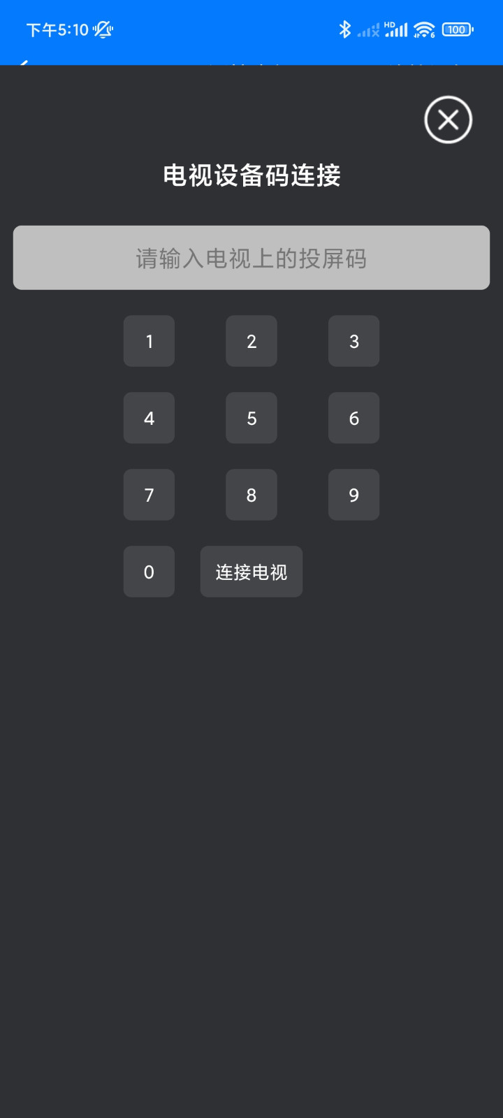 秒看TVapp下载安装-秒看TV手机版下载 6.2.0
