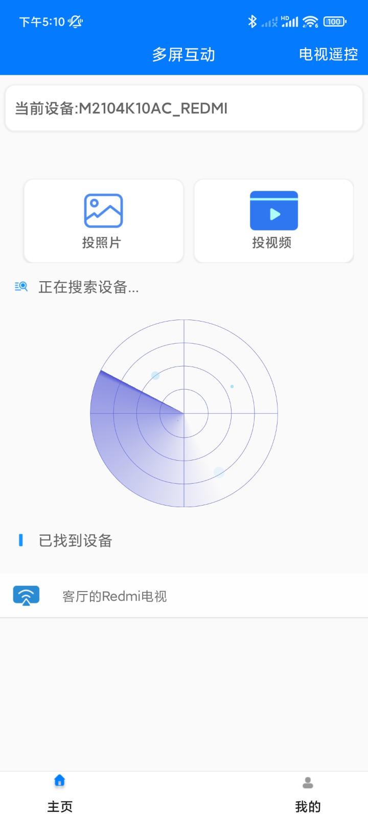 秒看TVapp下载安装-秒看TV手机版下载 6.2.0
