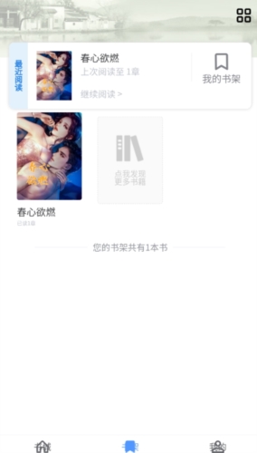 青柚小说app官网下载安装-青柚小说最新版下载 1.1.102