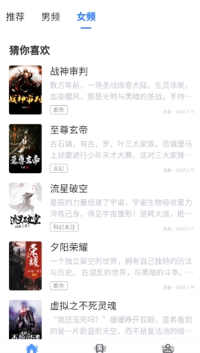 青柚小说app官网下载安装-青柚小说最新版下载 1.1.102