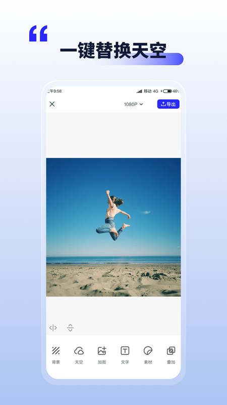 照片动起来app官网下载安装-照片动起来最新版下载 1.1.3