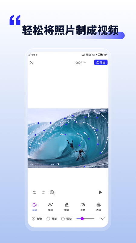 照片动起来app官网下载安装-照片动起来最新版下载 1.1.3