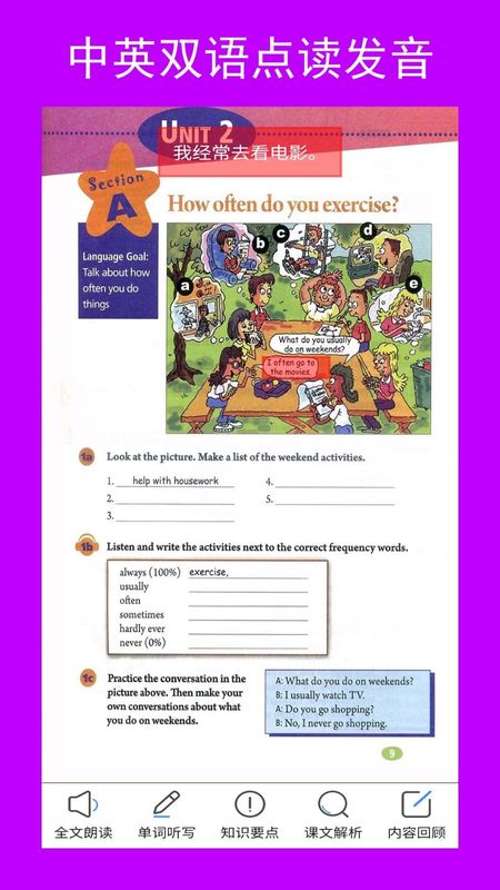 新目标英语八年级上册官方下载-新目标英语八年级上册app下载 2.0.0