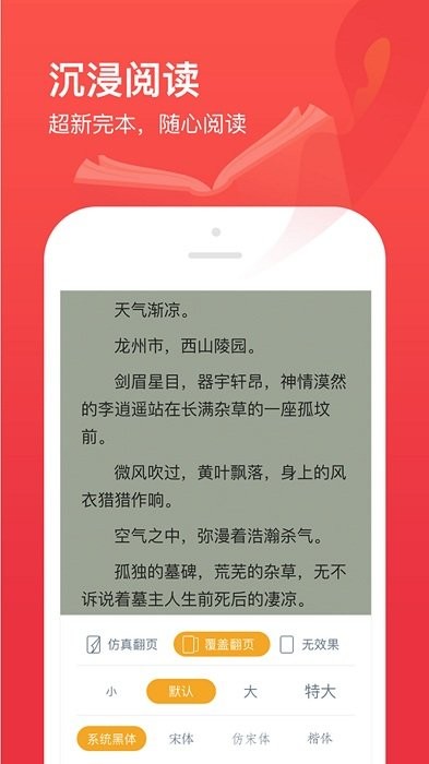 小说阁永久app官网下载安装-小说阁永久最新版下载 3.0