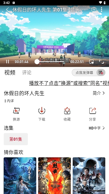 追剧豆破解版免费下载-追剧豆手机app最新版下载 1.0.1