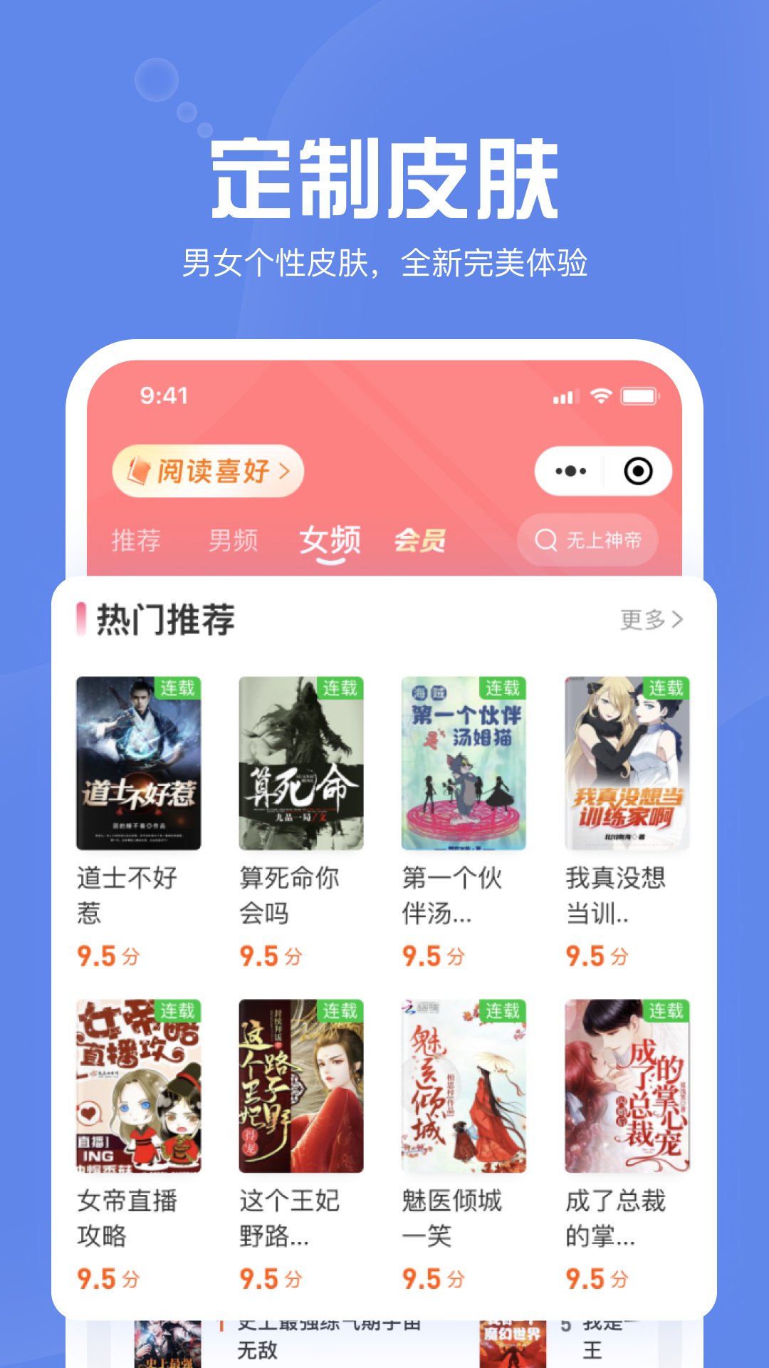 墨墨追书app下载免费版-墨墨追书最新版下载 v1.0