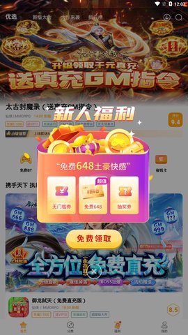 游小福app下载最新版-游小福官方app手机版下载安装 1.2.0