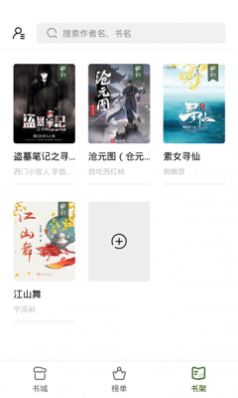 书芽小说旧版手机版下载-书芽小说旧版app下载最新版 1.2.2