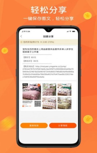打折购软件免费下载-打折购app下载 1.0.5