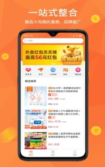 打折购软件免费下载-打折购app下载 1.0.5