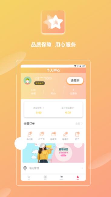 欣悦小满最新版下载-欣悦小满app下载 1.0.0