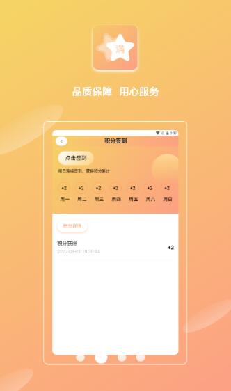 欣悦小满最新版下载-欣悦小满app下载 1.0.0