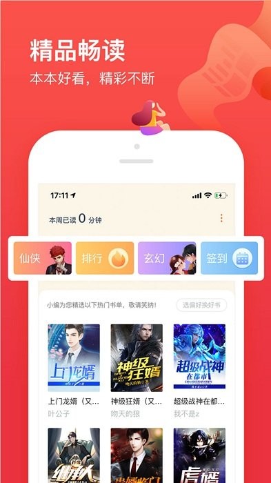 小说阁无广告版本app下载官方版-小说阁无广告版本app下载 3.0