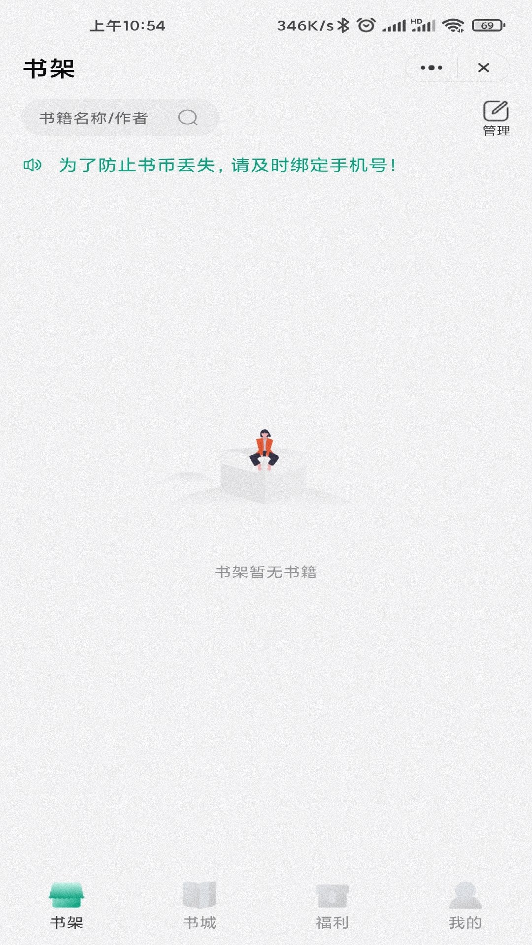 甜菜书城手机版官网下载安装-甜菜书城手机app最新版下载 3.4.6