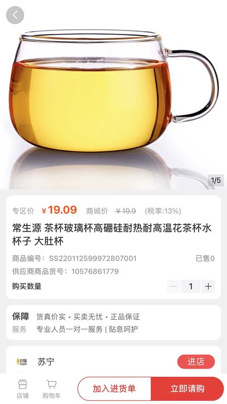 中原e购最新版2022官方下载-中原e购官网app最新版下载 1.002