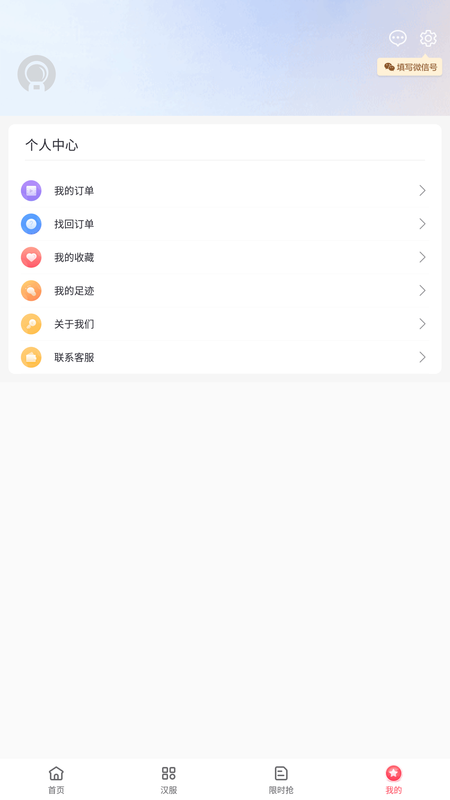 伊返手机版官网下载安装-伊返手机app最新版下载 0.1.3