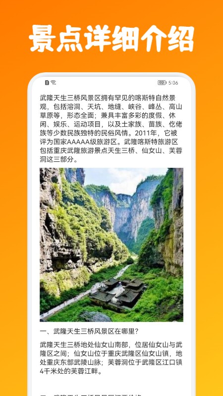 铜梁龙旅游app官网下载安装-铜梁龙旅游软件手机版下载 1.1
