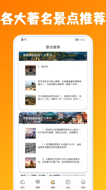 铜梁龙旅游app官网下载安装-铜梁龙旅游软件手机版下载 1.1