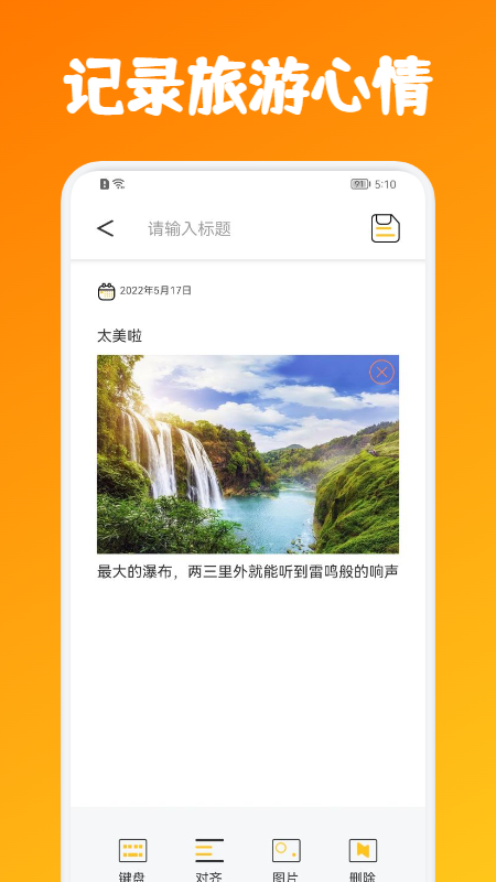 铜梁龙旅游app官网下载安装-铜梁龙旅游软件手机版下载 1.1