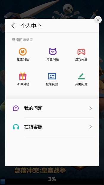 魅族游戏框架本app下载安装最新版-魅族游戏框架本手机app官方下载 7.6.2