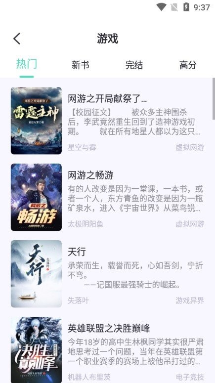 萤光阅读免付费版app下载最新版-萤光阅读免付费版官方app手机版下载安装 1.4.10