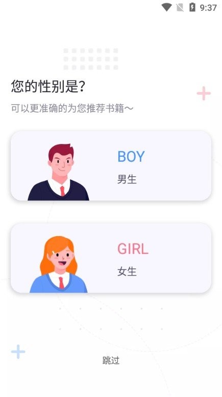 萤光阅读免VIP版下载安装-萤光阅读免VIP版app官网下载 1.4.10