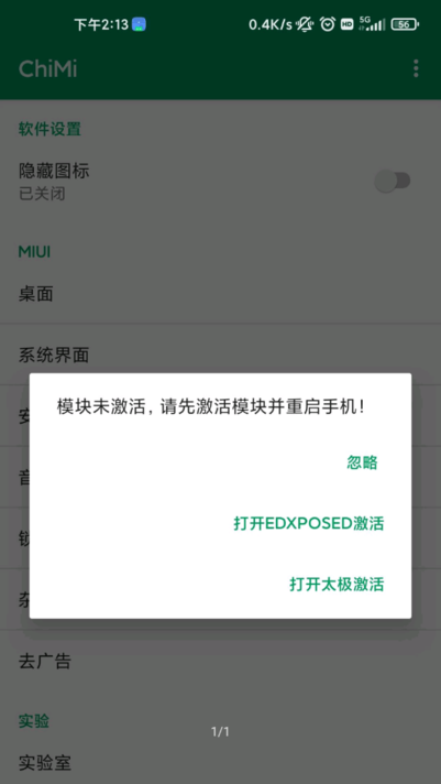 lsposed手机版下载-lsposedapp下载最新版 v1.0.2