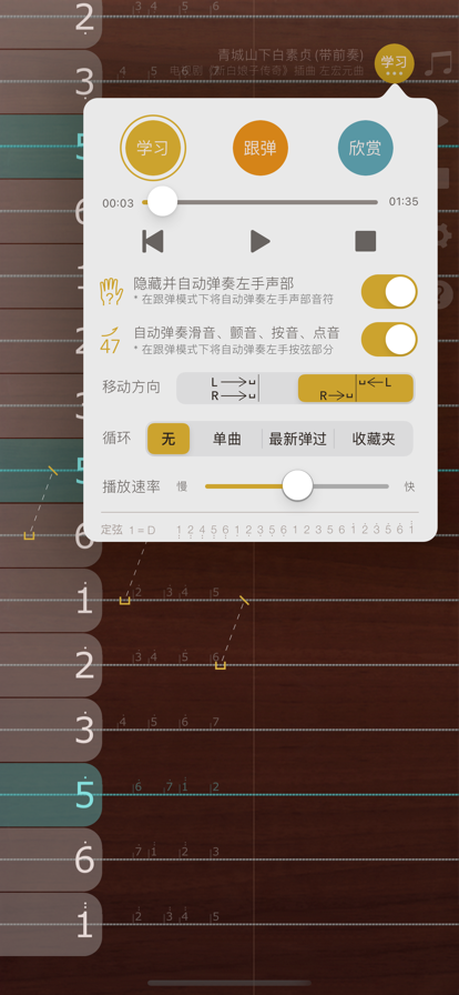 iGuzheng手机版官网下载安装-iGuzheng手机app最新版下载 3.0.0